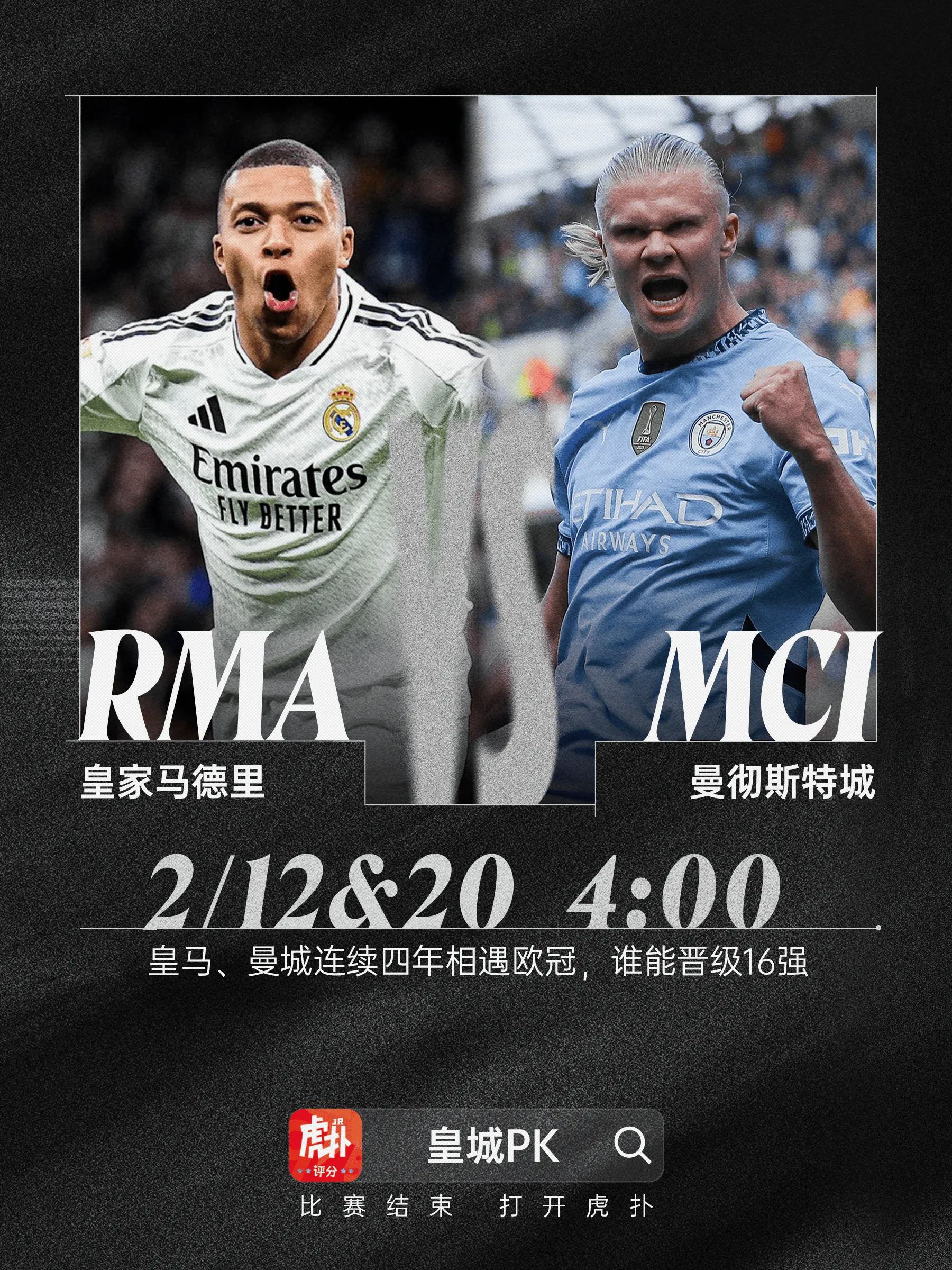 rayesports关于赛地聚焦——欧冠集结日热度飙升，曼城主帅复盘，底气十足，球探报告显示潜力的信息